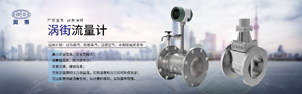 渦街流量計的工作原理